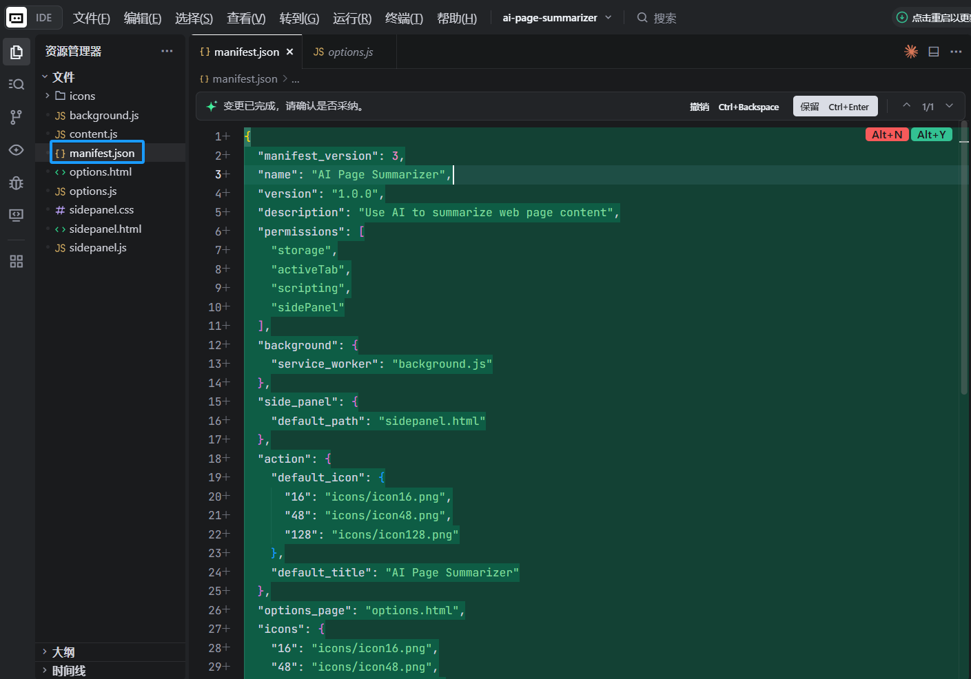 Platzhalter: Screenshot von manifest.json im Editor