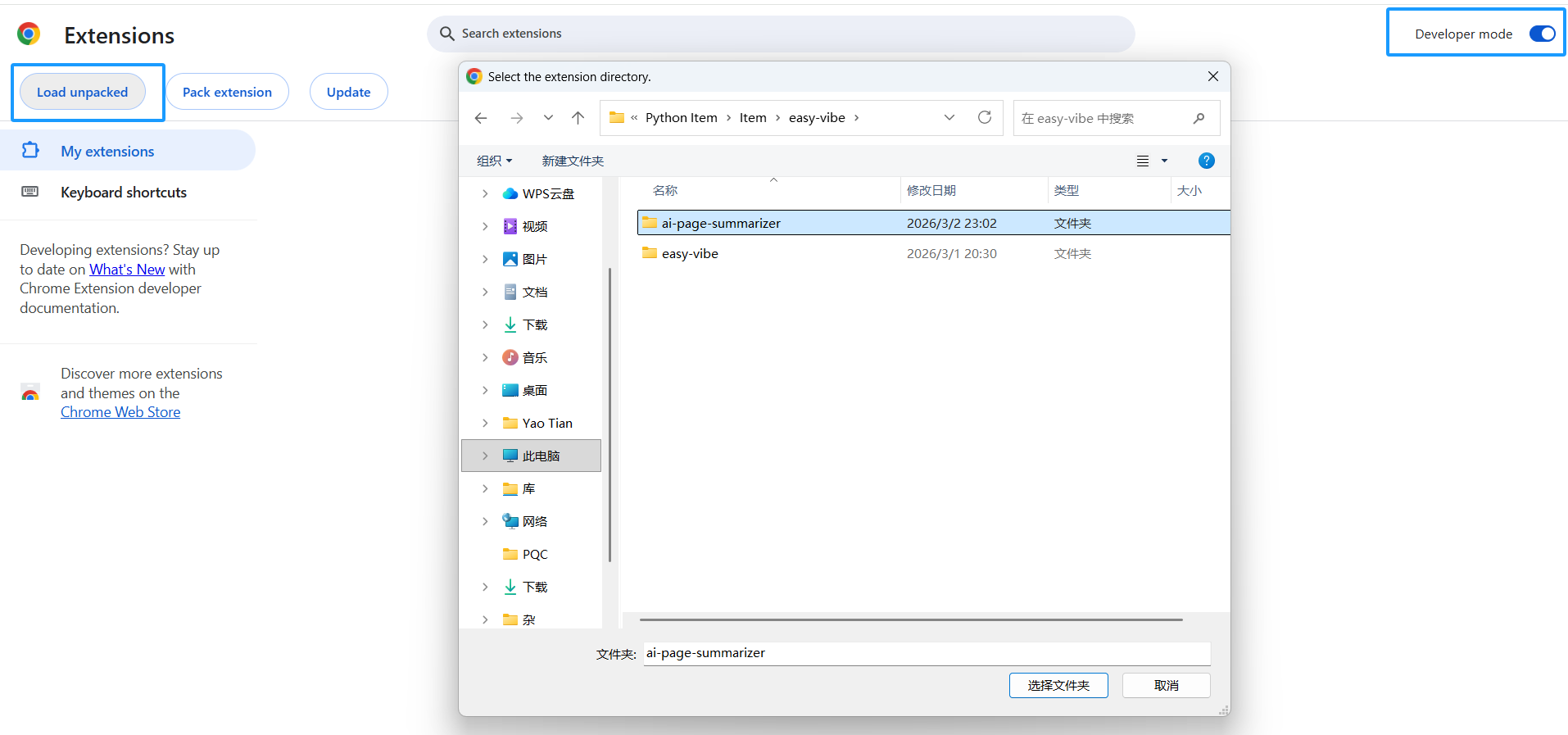 Platzhalter: Screenshot der Chrome-Erweiterungsseite, der zeigt, wie man den Entwicklermodus aktiviert und eine Erweiterung lädt