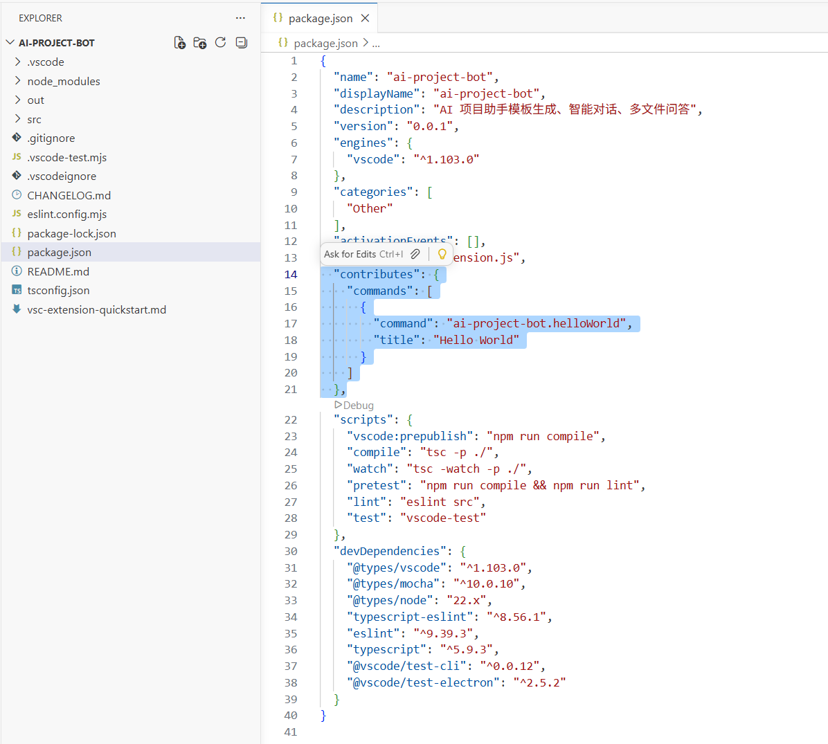 لقطة شاشة لملف package.json في المحرر مع تمييز حقل contributes