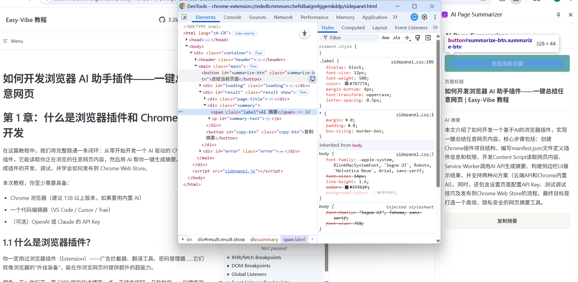 Platzhalter: Screenshot von Chrome DevTools, der zeigt, wie man verschiedene Ausführungskontexte wählt, um verschiedene Extension-Komponenten zu debuggen